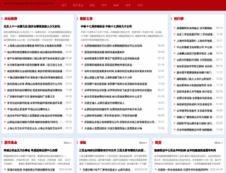 domaintranster.com screenshot