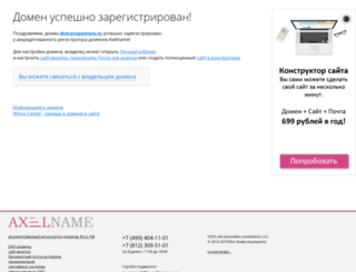 domanapamore.ru screenshot