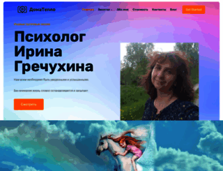 domateplo.ru screenshot