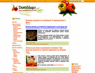domblago.ru screenshot