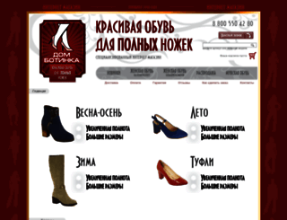 dombotinka.ru screenshot