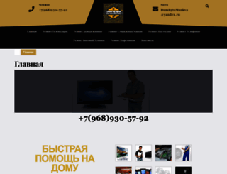 dombytamoskva.ru screenshot
