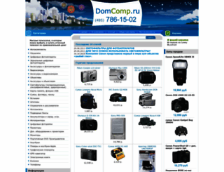 domcomp.ru screenshot