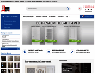 domdverei.ru screenshot