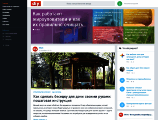 domega.diy.ru screenshot
