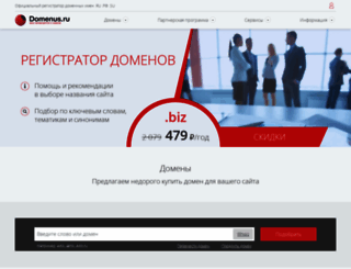 domenus.ru screenshot