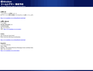 domeyoyaku.jp screenshot