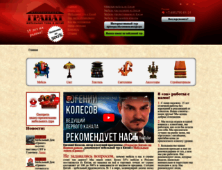 domgranat.ru screenshot