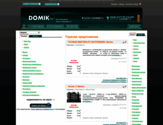 domik.tv screenshot