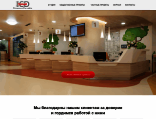 domino-ekb.ru screenshot