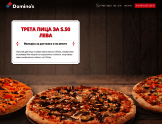 dominos.bg screenshot