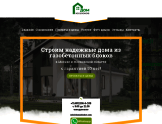 domizblokov.com screenshot