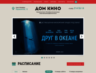 domkino.spb.ru screenshot