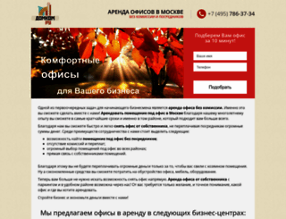 domkom.ru screenshot