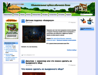 domlastochki.ru screenshot