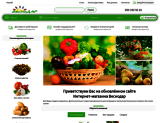 dommik.com.ua screenshot