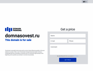 domnasovest.ru screenshot