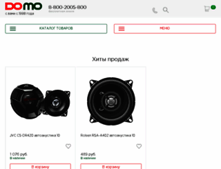 domo.ru screenshot