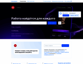 domodedovo.hh.ru screenshot
