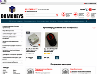 domokeys.net screenshot