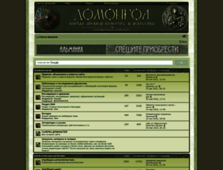 domongol.org screenshot