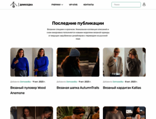 domosed-ka.ru screenshot