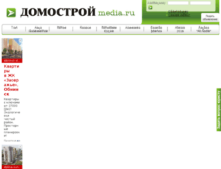domostroymedia.ru screenshot