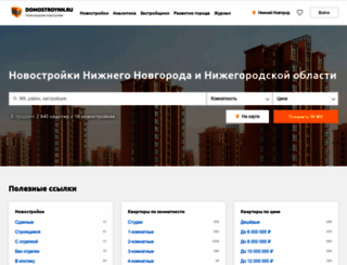 domostroynn.ru screenshot