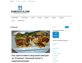 domovaya.com screenshot