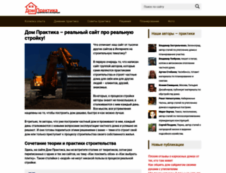dompraktika.ru screenshot