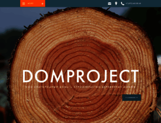 domproject.ru screenshot