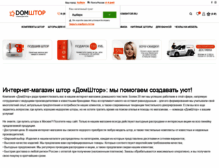 domshtor.ru screenshot