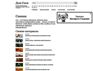 domsnov.ru screenshot