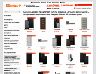 domtexnik.com.ua screenshot