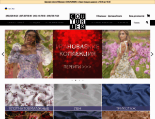 domtkani.com.ua screenshot