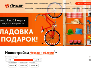 domumetro.ru screenshot
