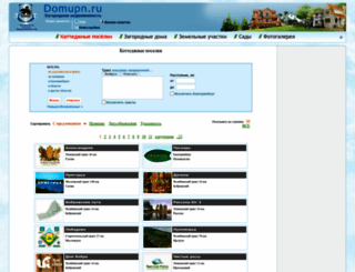 domupn.ru screenshot