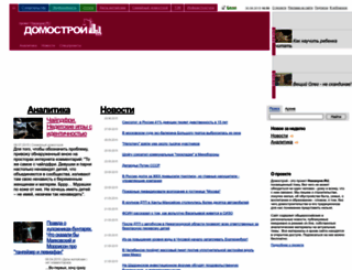 domurfo.ru screenshot