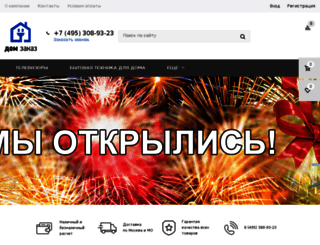 domzakaz.ru screenshot