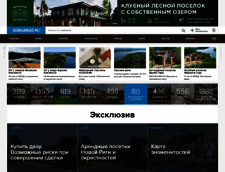 domzamkad.ru screenshot