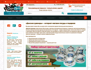 don-art.ru screenshot