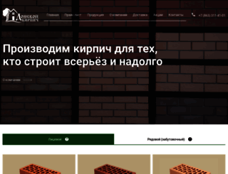 don-kirp.ru screenshot