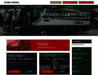 donanbus.co.jp screenshot