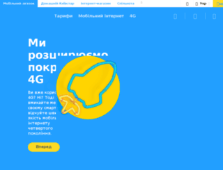 donbas.kyivstar.ua screenshot