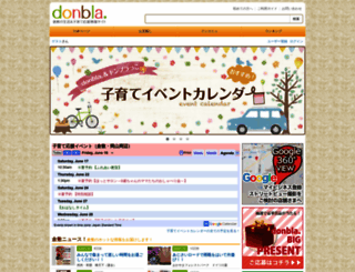 donbla.co.jp screenshot