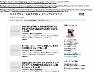 doncareus.xsrv.jp screenshot