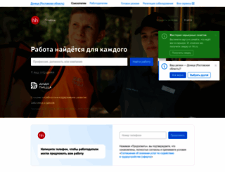 donetsk-ru.hh.ru screenshot