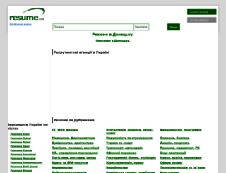 donetsk.resume.ua screenshot