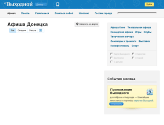 donetsk.vj.ua screenshot
