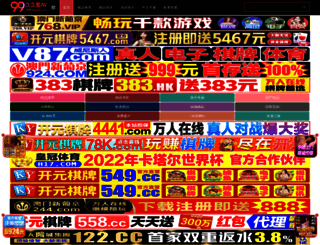 dong-xing.com screenshot